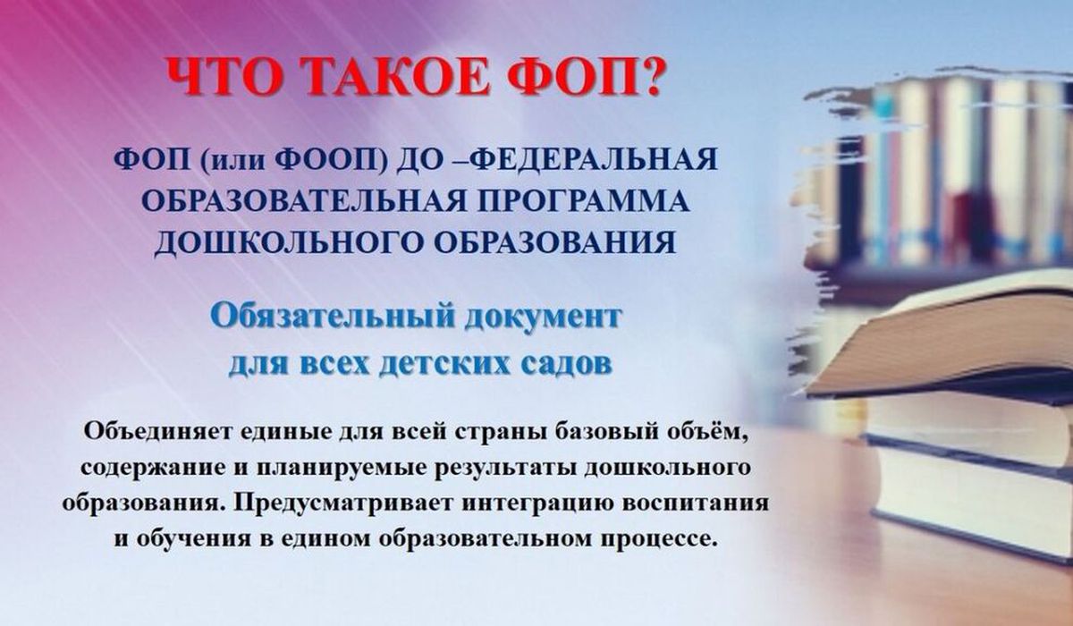 Изменения в образовании в 2023